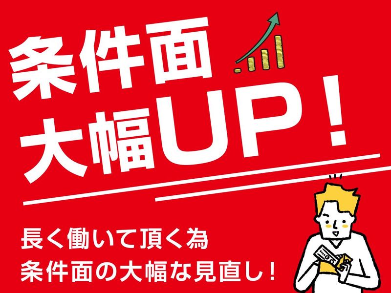 創新工業株式会社　枚方営業所のアルバイト・バイト求人情報-19