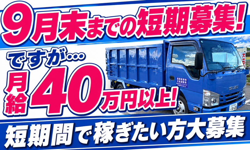 株式会社イサカエンタープライズの求人・転職情報