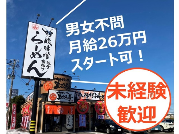 角中株式会社の求人・転職情報