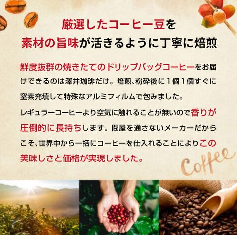 株式会社澤井珈琲のアルバイト・バイト求人情報-04