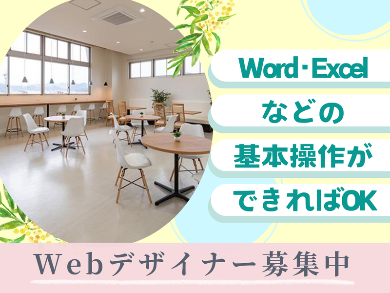 キクヤ株式会社の求人・転職情報