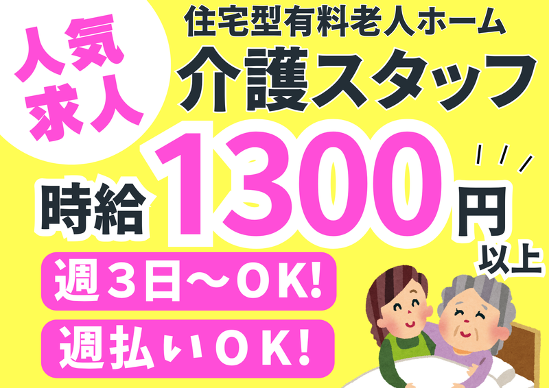 電通工業株式会社(就業先:城南区ヘルパーステーション)のアルバイト・バイト求人情報-11