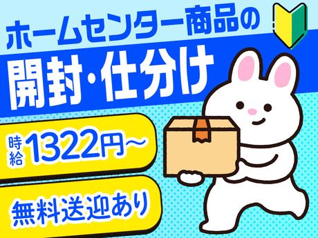 テイケイワークス東京 横浜支店