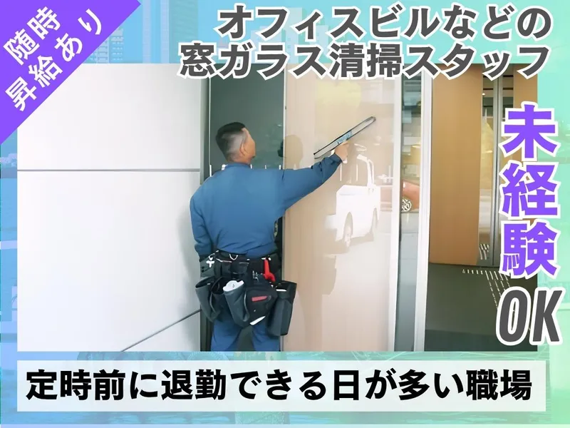 関西セイビ株式会社の求人・転職情報