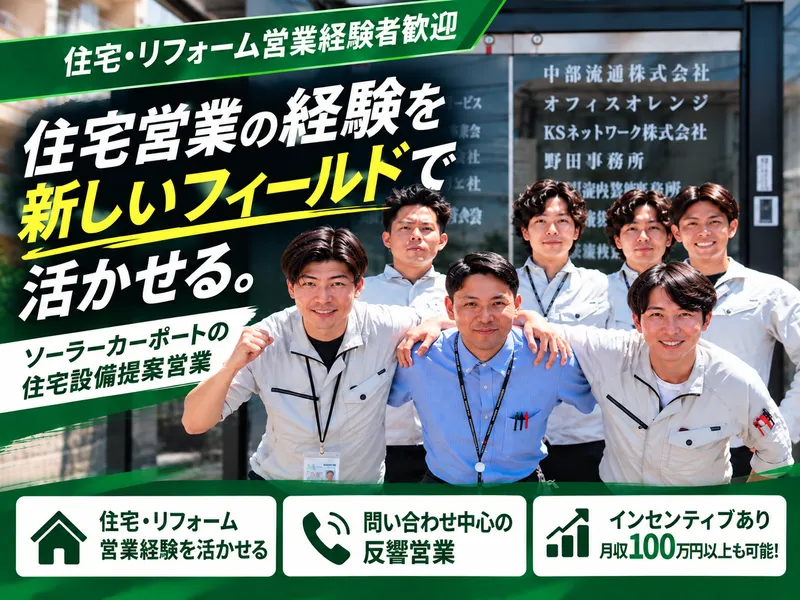 株式会社九州エネルギー事業会　佐賀支店のアルバイト・バイト求人情報