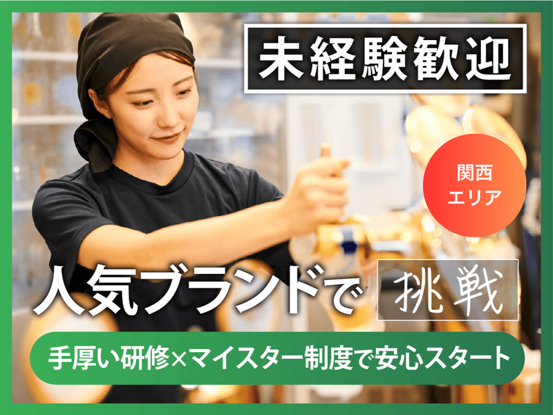 株式会社ホットランドホールディングス