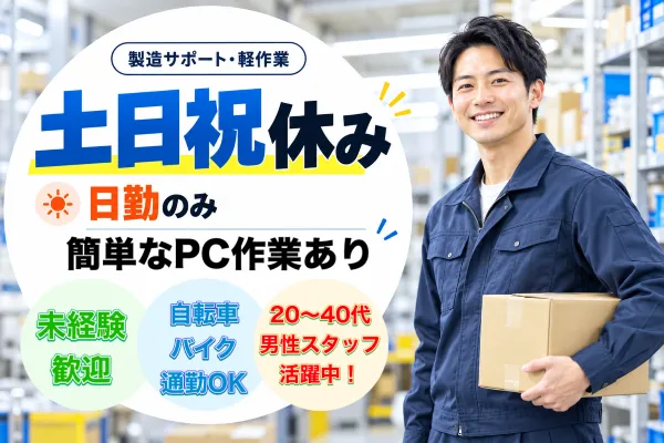 株式会社ナンワのアルバイト・バイト求人情報
