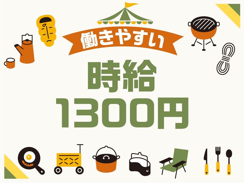 株式会社ユナイテットスタッフのアルバイト・バイト求人情報-03