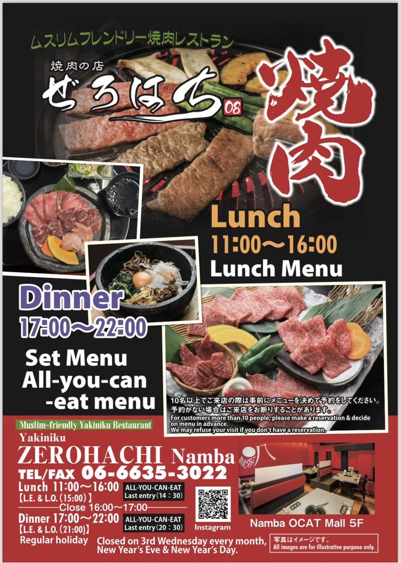 焼肉の店ぜろはち難波OCAT本店のアルバイト・バイト求人情報-05