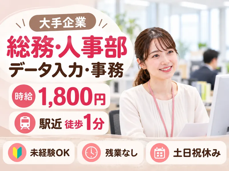 株式会社ヒューマン・キャピタル・マネージメントの派遣求人情報