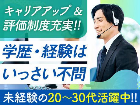 セコム株式会社の求人・転職情報