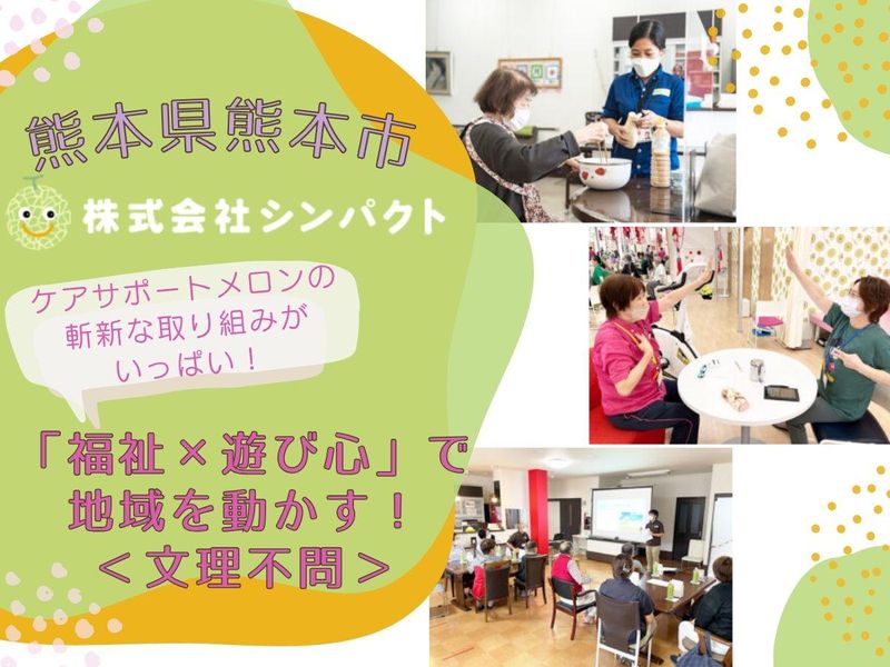 福祉・介護スタッフ_福祉をアップデートするクリエイティブ体験