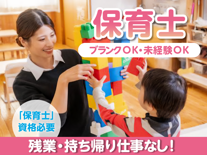 社会福祉法人佛子園の求人・転職情報