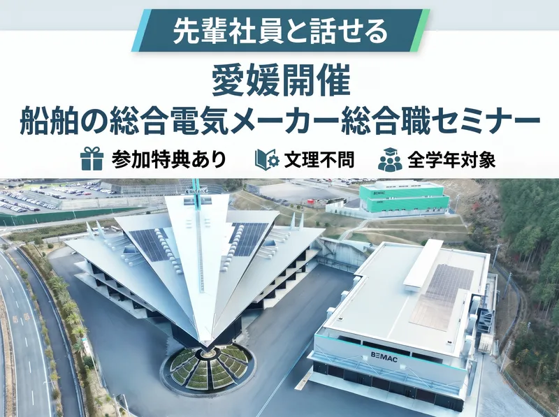 BEMAC 株式会社
