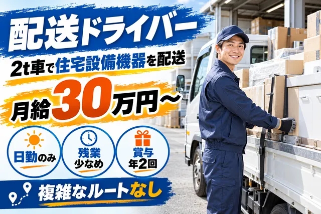 株式会社D&Dキャリアスタッフのアルバイト・バイト求人情報