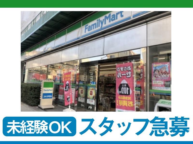 ファミリーマート　江戸川松島二丁目店のアルバイト・バイト求人情報-02