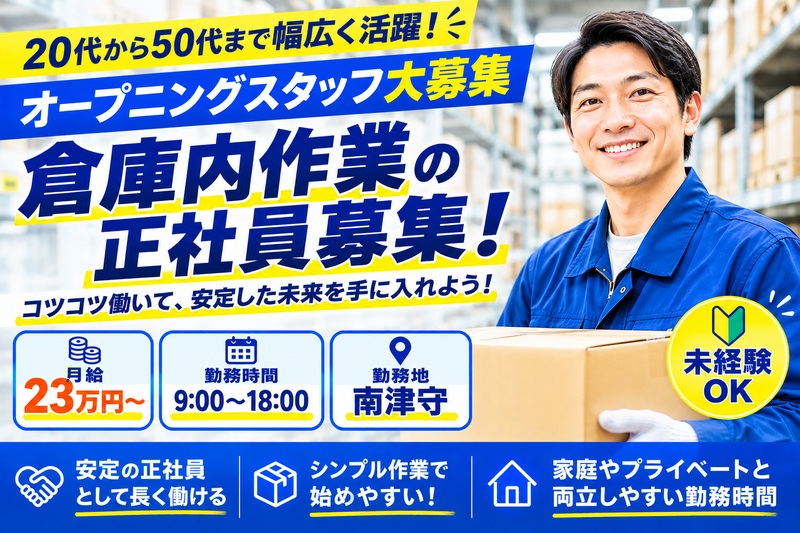 ポーターズ株式会社の求人・転職情報