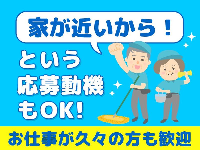 SCM株式会社(豊泉家グループ/桃山台)のアルバイト・バイト求人情報-05
