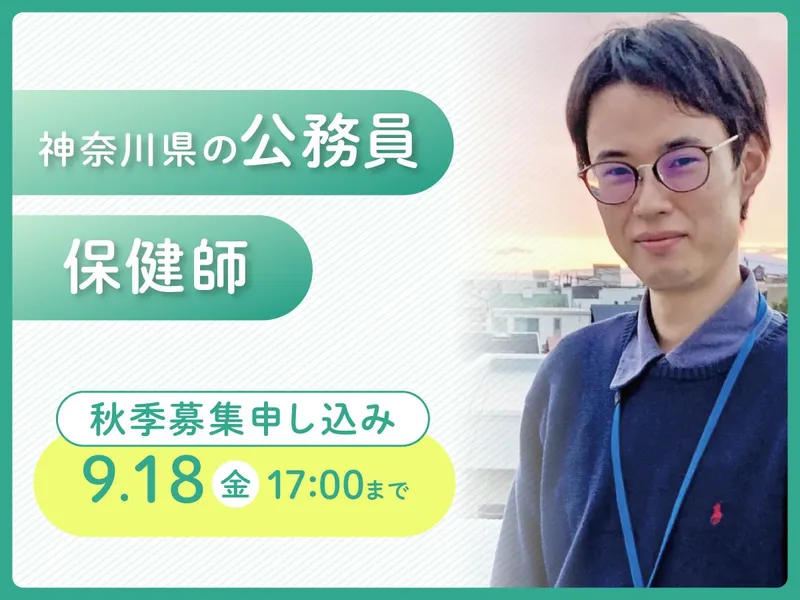 神奈川県の求人・転職情報