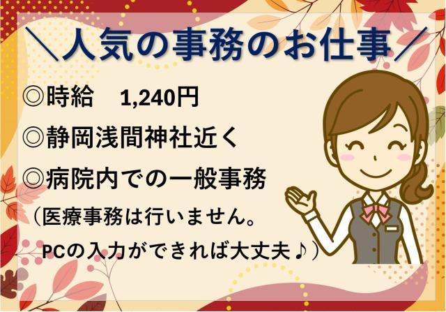 株式会社ルフト・メディカルケアの派遣求人情報