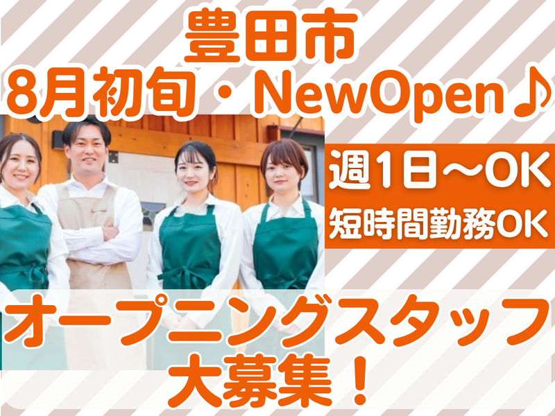 株式会社万歳家具　プラスリビング豊田店のアルバイト・バイト求人情報-01