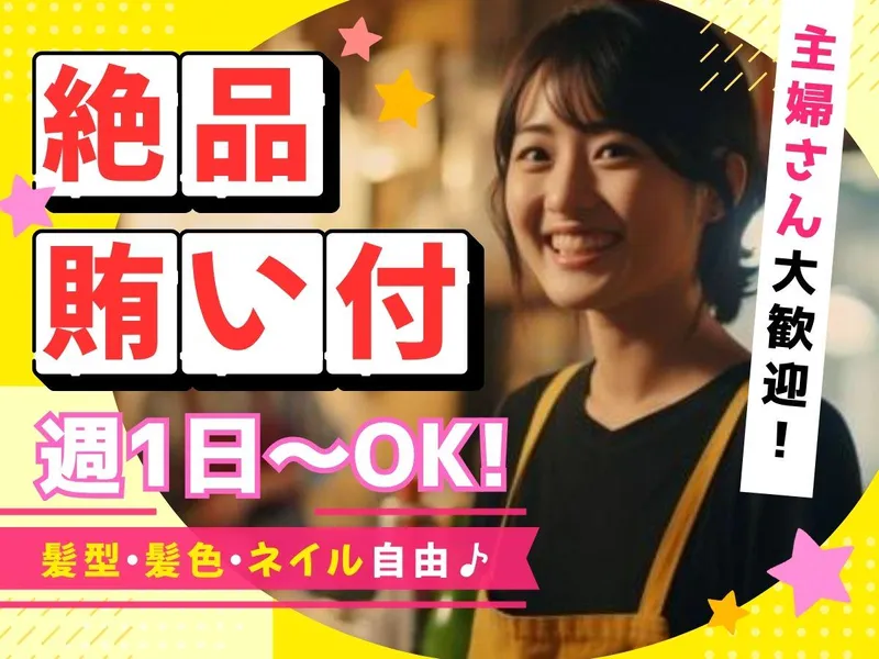 お好み焼き・鉄板焼き　桃太郎　グラングリーン大阪店のアルバイト・バイト求人情報-02
