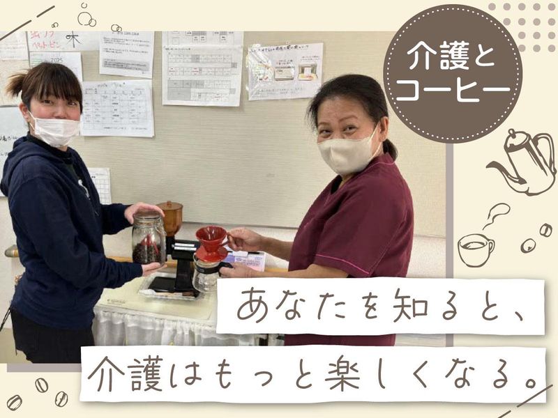 株式会社イグナーツ　住宅型有料老人ホームナーシング笑和越戸のアルバイト・バイト求人情報-02