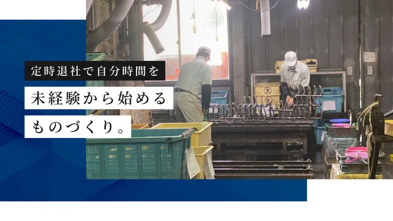 矢掛ゴム工業 有限会社のアルバイト・バイト求人情報