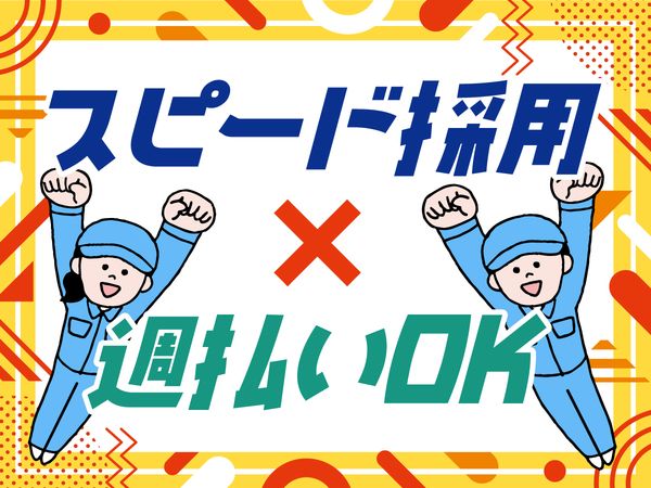 川相商事の求人・転職情報