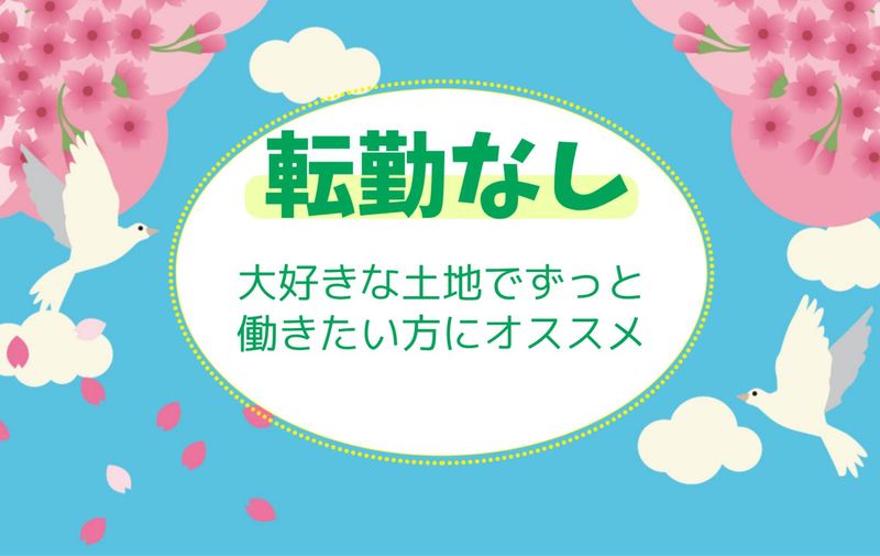 日星工業株式会社　長野工場のアルバイト・バイト求人情報-05