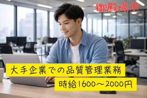 株式会社エキスパートパワーシズオカ ソリューション事業部のアルバイト・バイト求人情報-28