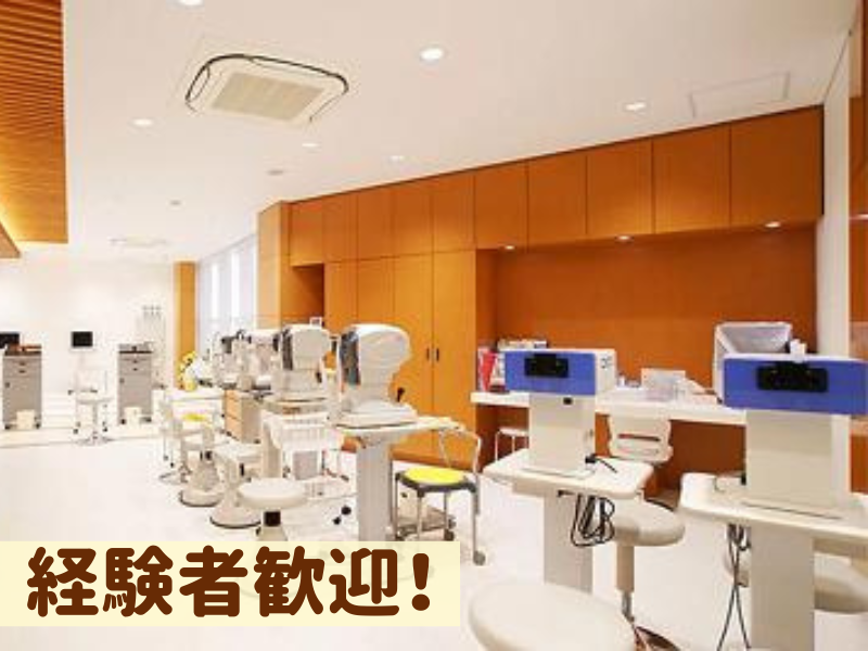 中村眼科のアルバイト・バイト求人情報-03