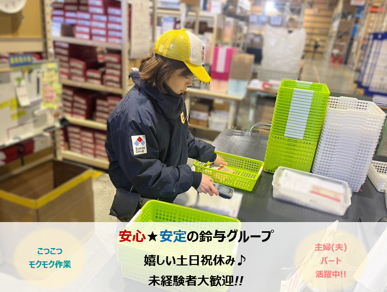 御殿場第三物流センター/株式会社鈴与カーゴサービス静岡