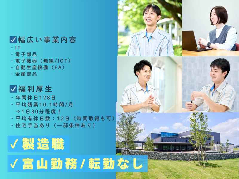 立山科学株式会社