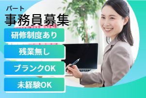 日生流通運輸倉庫株式会社の求人情報