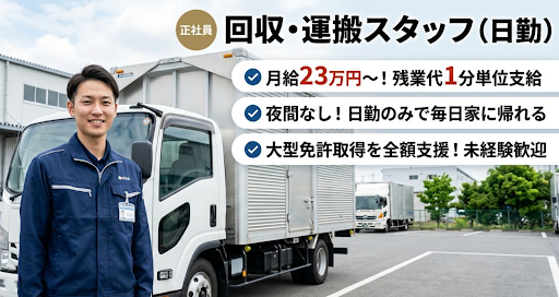 株式会社クリエイトジャパンの求人・転職情報