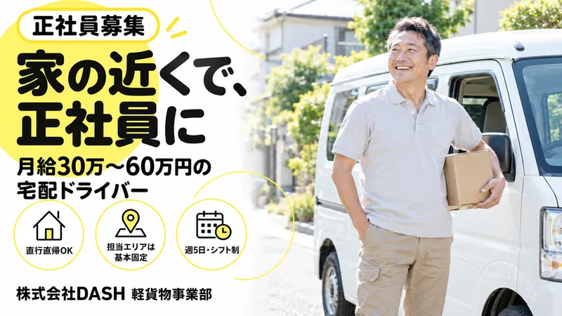 西院駅エリアのアルバイト・バイト求人情報