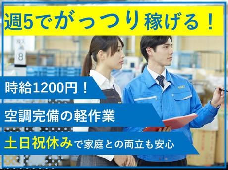 タカスエ　常滑東事業所のアルバイト・バイト求人情報-26
