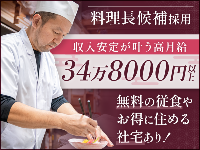 芦野温泉株式会社の求人・転職情報