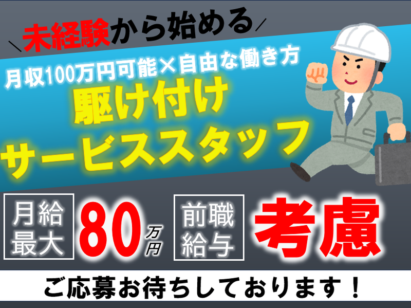 株式会社アスリンクの求人・転職情報