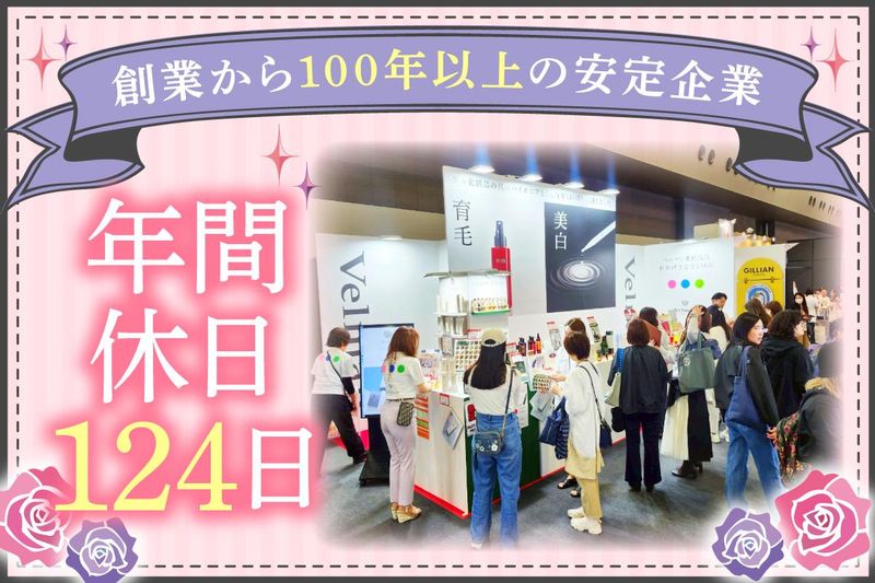 株式会社ベルマン　東京支社のアルバイト・バイト求人情報-03