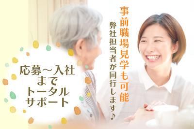 株式会社トライアングルのアルバイト・バイト求人情報-02