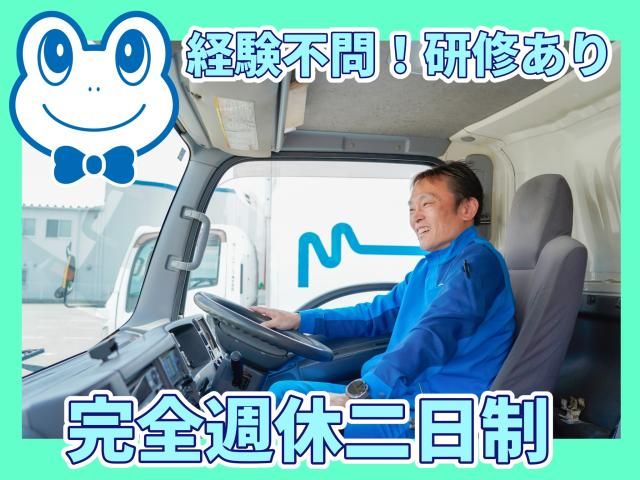 マグチグループ株式会社の求人・転職情報