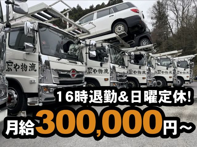 株式会社しのぶや物流のアルバイト・バイト求人情報-03