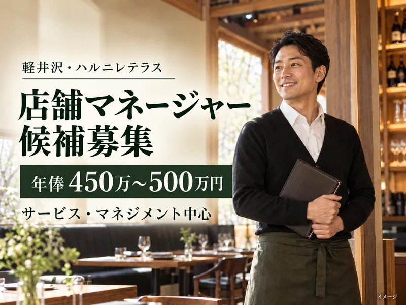 株式会社セルクルの求人・転職情報