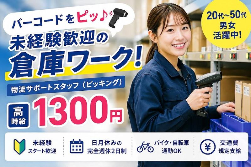 株式会社ナンワ