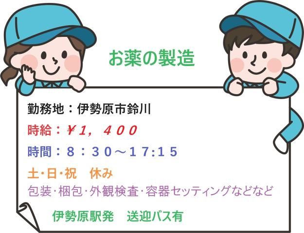 株式会社エスビーシーのアルバイト・バイト求人情報-04