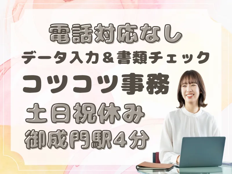 SocioFuture WIT株式会社の求人・転職情報