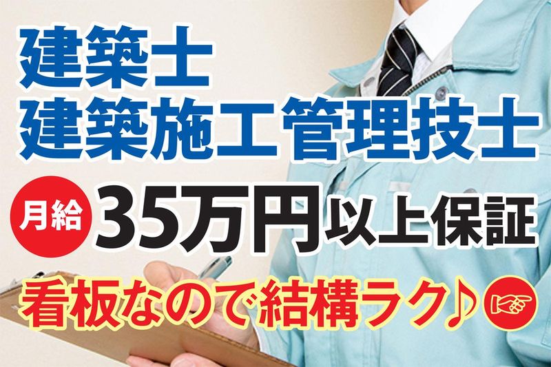 株式会社ビーアドのアルバイト・バイト求人情報-02