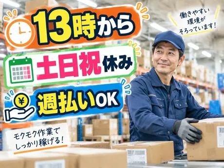 アズコーポレーション株式会社　岡山支店のアルバイト・バイト求人情報-19